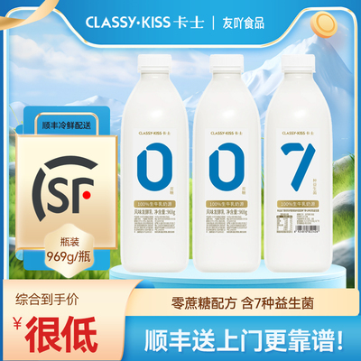 顺丰包邮卡士酸奶007家庭装0零蔗糖生牛乳益生菌营养早餐奶大瓶装