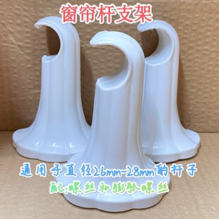老式 窗帘杆支架托罗马杆上挂钩家用侧装 单杆通用辅料配件超值热卖