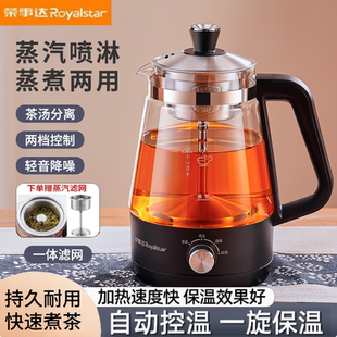 榮事達煮茶壺2024新款 玻璃煮茶器保溫蒸茶壺 黑茶全自動泡茶噴淋式