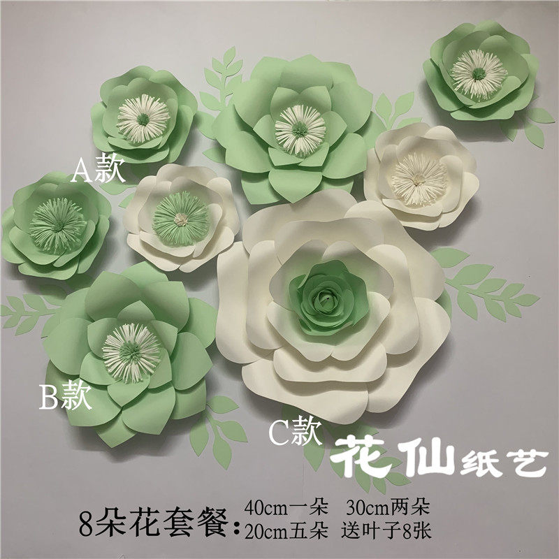 大型卡纸花成品婚礼影楼橱窗仿真手工立体网红拍照墙背景装饰包邮