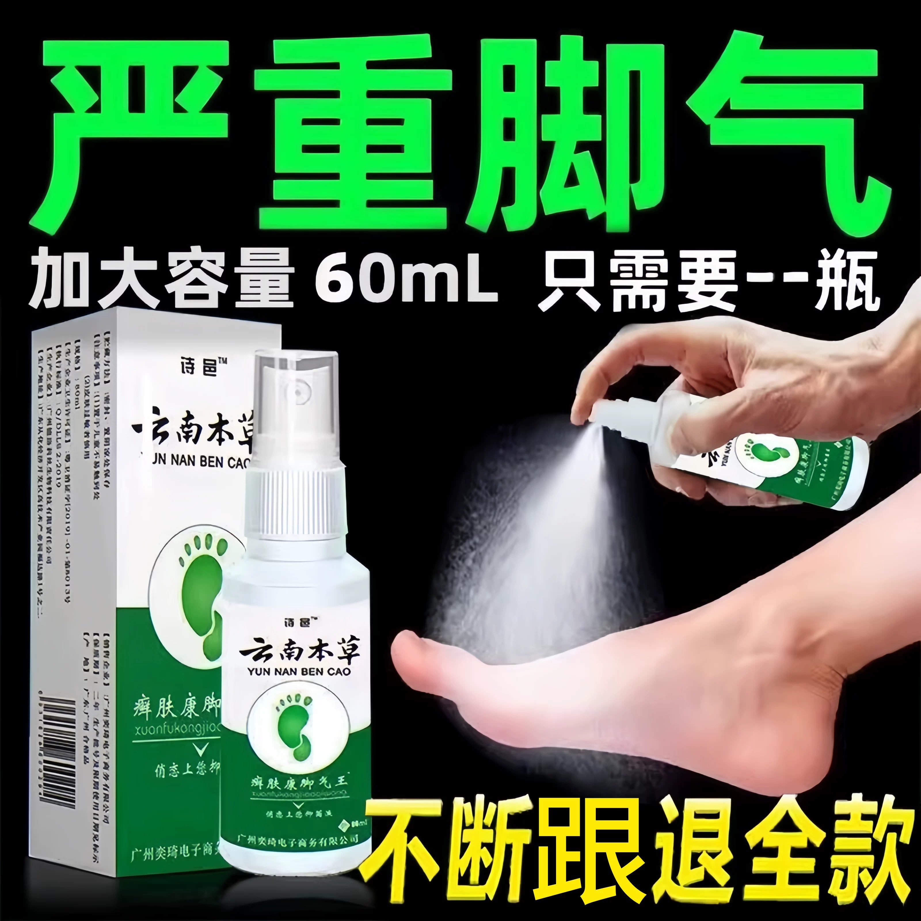 脚气止脱皮杀菌烂脚丫药糜烂脚趾保健理疗