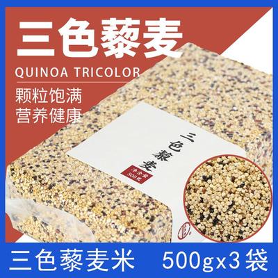 藜麦米糖尿病人吃的五谷杂粮糖人主食粗粮糙米饭专用零食品旗舰店