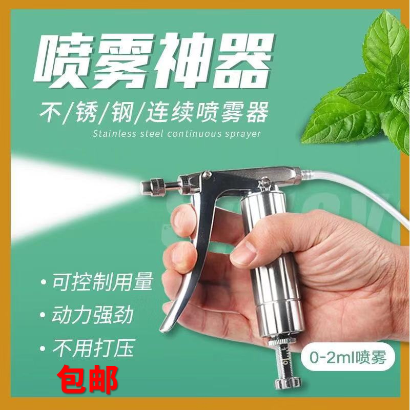 连续喷雾器养蜂工具包邮