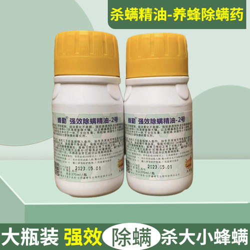 蜜蜂杀螨不伤蜂杀螨精油包邮