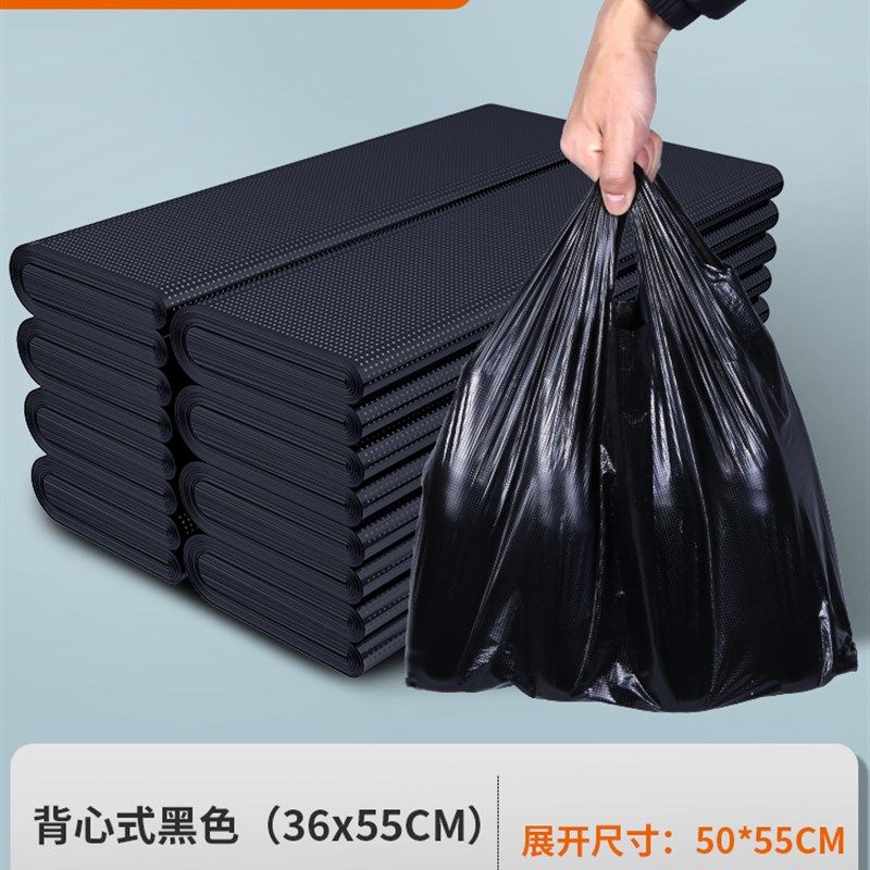 垃圾袋家用加厚黑色手提式中大号背心式实惠厨房化妆室清洁塑料袋,家庭/个人清洁工具,家用垃圾袋,淘宝优惠券,粉丝福利购,淘宝优惠卷