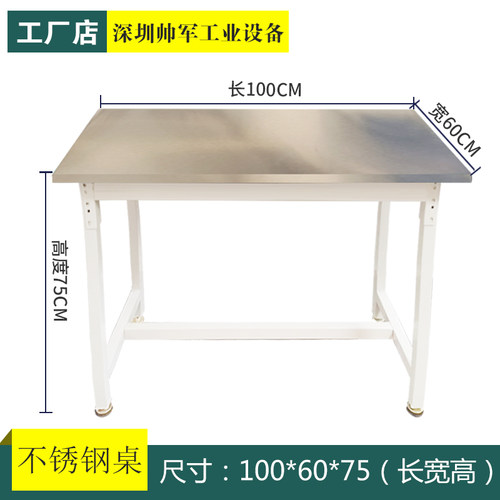 不锈钢桌子防静电工作台流水线车间操作检验台装配打包金属面板