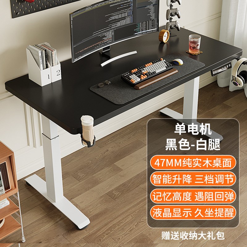 韦露姿实木智能电动升降桌家用电竞办公学习书桌子工作台式电脑桌