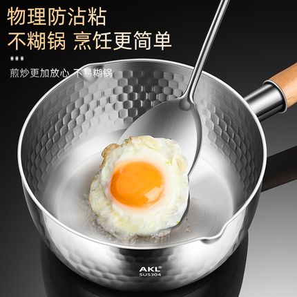 带盖304不锈钢雪平锅无涂层家用小奶锅辅食不粘锅煮面汤锅泡面锅