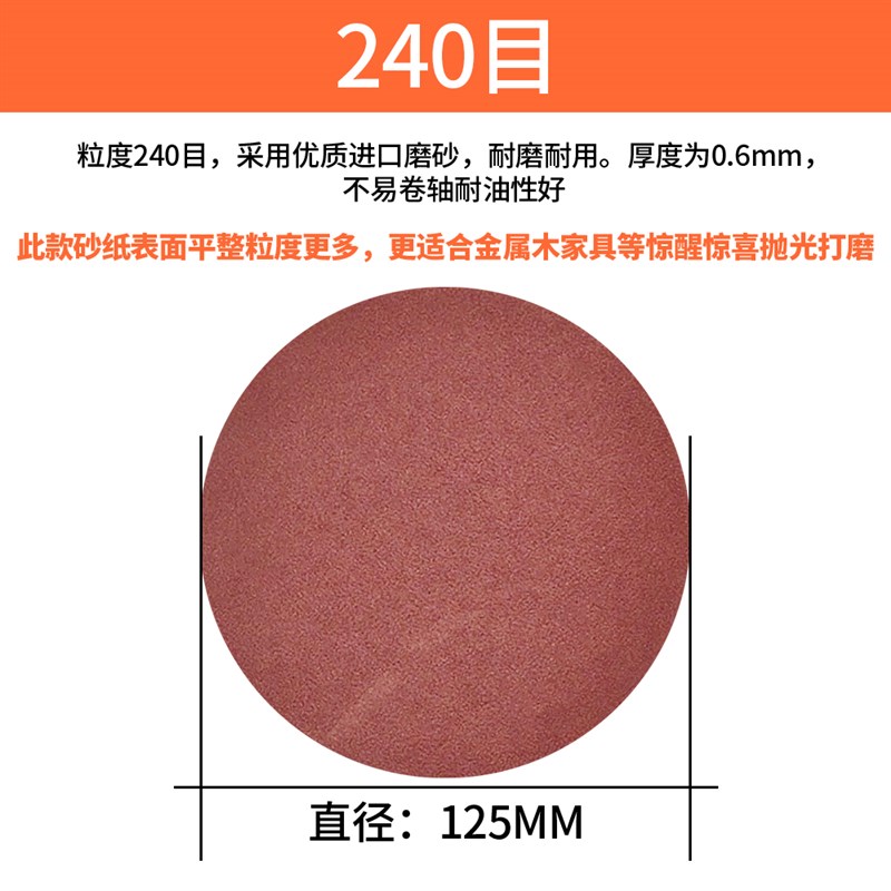 5寸砂纸片125mm气动打磨机植绒砂皮自贴拉绒圆盘木工打磨抛光沙纸