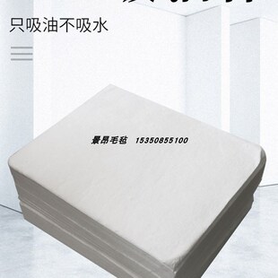 工业吸油棉地面吸油水面用海事船用工业吸油毡吸油棉工厂用加油站