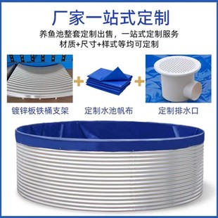 高密度帆布鱼池镀锌板圆形养殖鱼池帆布池防水布刀刮布加厚蓄水池
