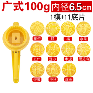 京式广式 神池中秋可弹式月饼模具 手压式五仁月饼模子 烘焙工具