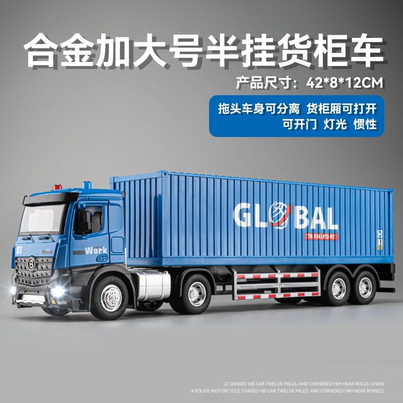 大卡车玩具男孩合金货柜运输车翻斗自卸车儿童工程车玩具车大号,玩具/童车/益智/积木/模型,淘宝优惠券,粉丝福利购,淘宝优惠卷