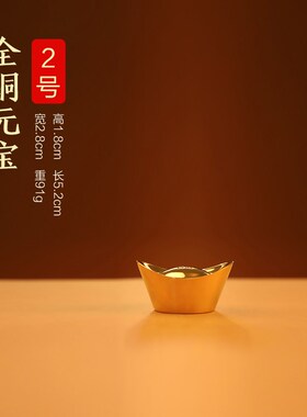 全铜实心金色铜元宝摆件发大财家居客厅聚宝盆创意道具装饰工艺品