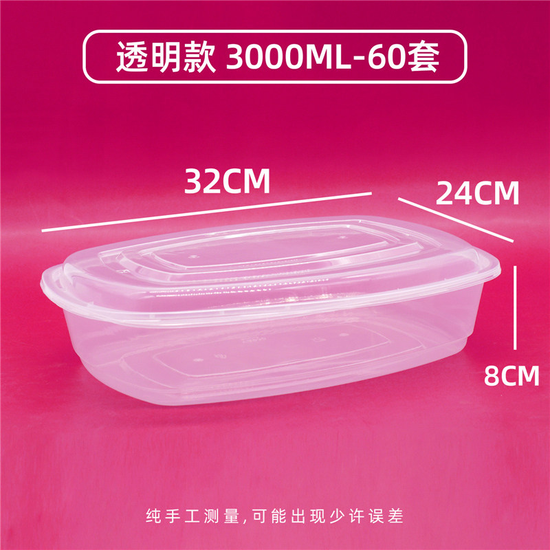 一次性美式打包盒750长方形650外卖加厚2500ml带凸盖商用3000烤鱼
