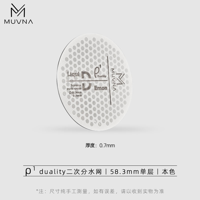 咖啡机手柄粉碗二次分水网51/53/58mm烧结片316不锈钢过滤网