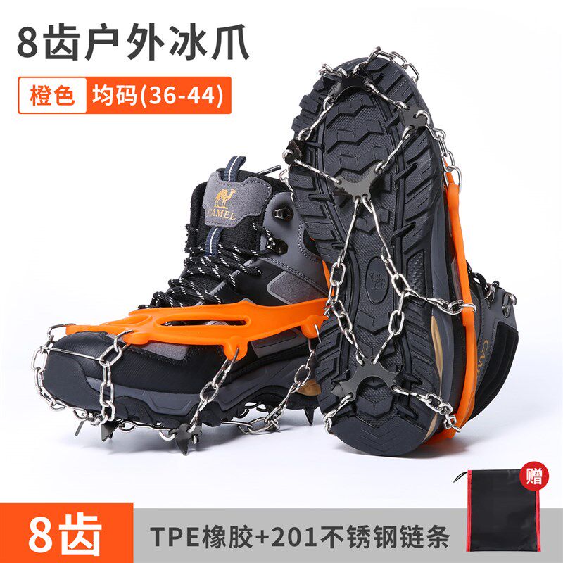 冰爪户外8齿19齿冰雪地防滑26齿登山雪爪不锈钢简易钉链雪地鞋套
