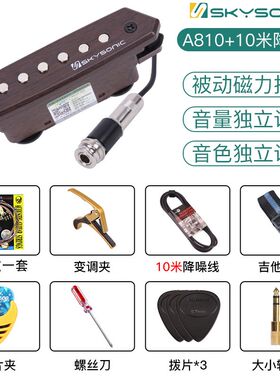 天音拾音器民谣木吉他拾音器免开孔加震扩音打板无线加振音箱wr2