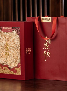 高档红色鱼胶包装盒黄花胶鳘鱼胶展示盒礼盒木盒半斤一斤装配礼袋