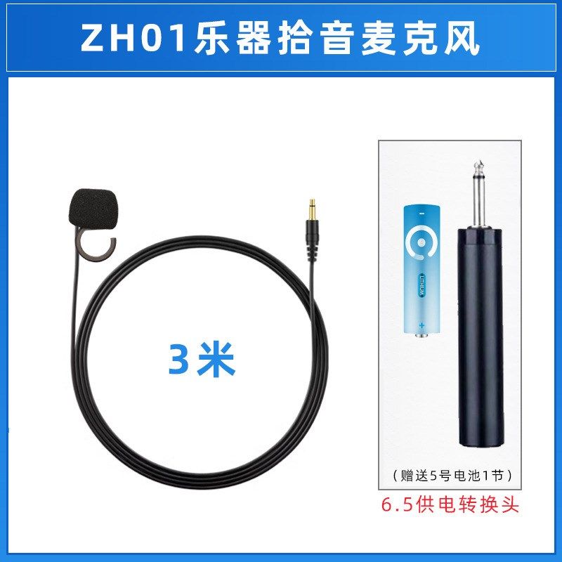 新夹笛子指环麦克风葫芦丝竹箫口琴乐器拾音器夹笛高保真夹子话筒,乐器/吉他/钢琴/配件,拾音器,淘宝优惠券,粉丝福利购,淘宝优惠卷