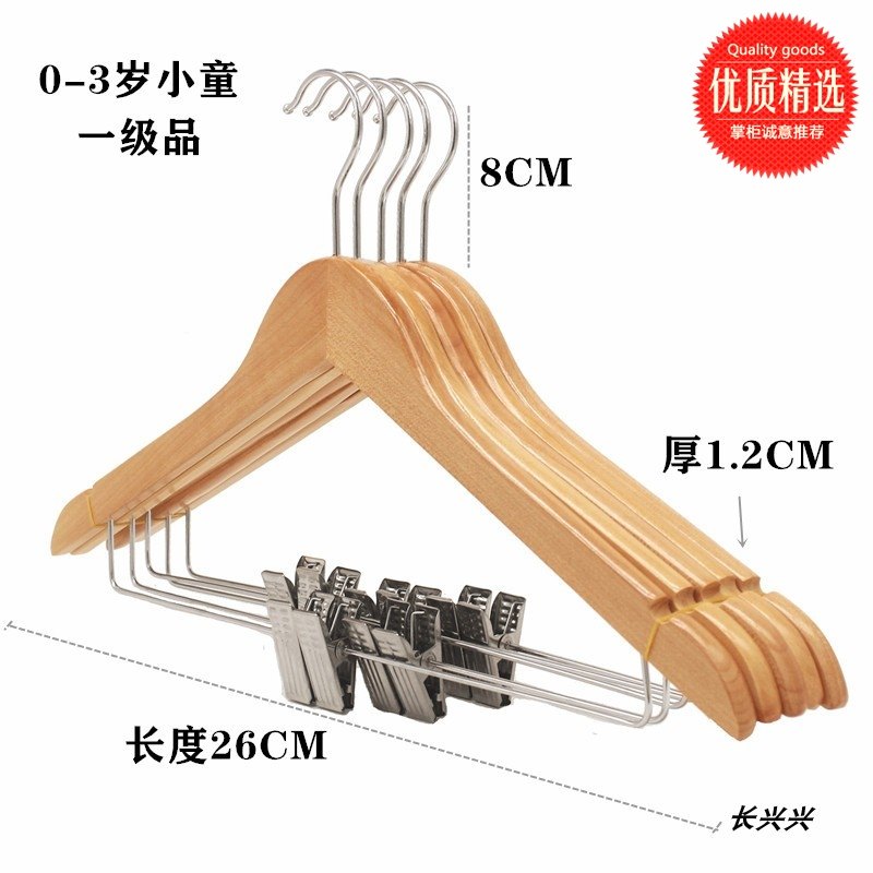 特价多功能实木衣架防滑带夹挂衣架衣挂裤架 儿童服装木衣架裙架,收纳整理,塑料衣架,淘宝优惠券,粉丝福利购,淘宝优惠卷
