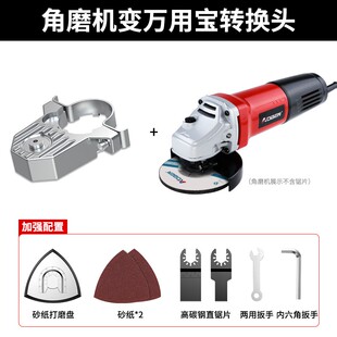 角磨机万用宝转换头改装木工修边机改电铲变切割机多功能开槽神器