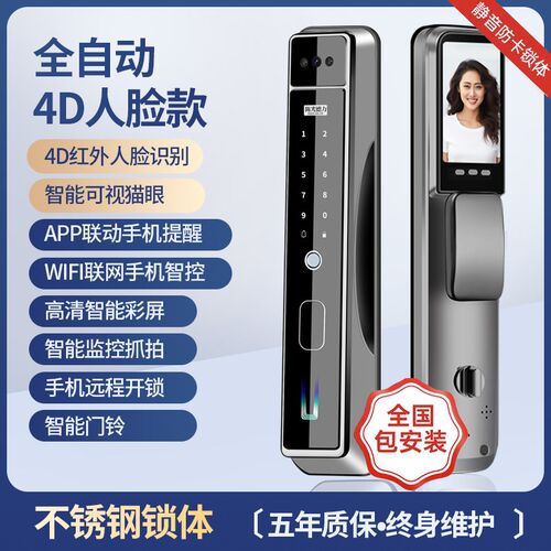 新款人脸识别指纹锁刷卡密码家用全自动可视猫眼智能门锁