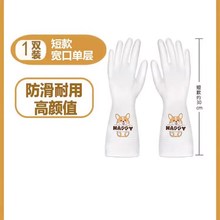 家务手套洗碗厨房耐用女加长洗衣服家用清洁橡胶防水胶皮加厚夏季
