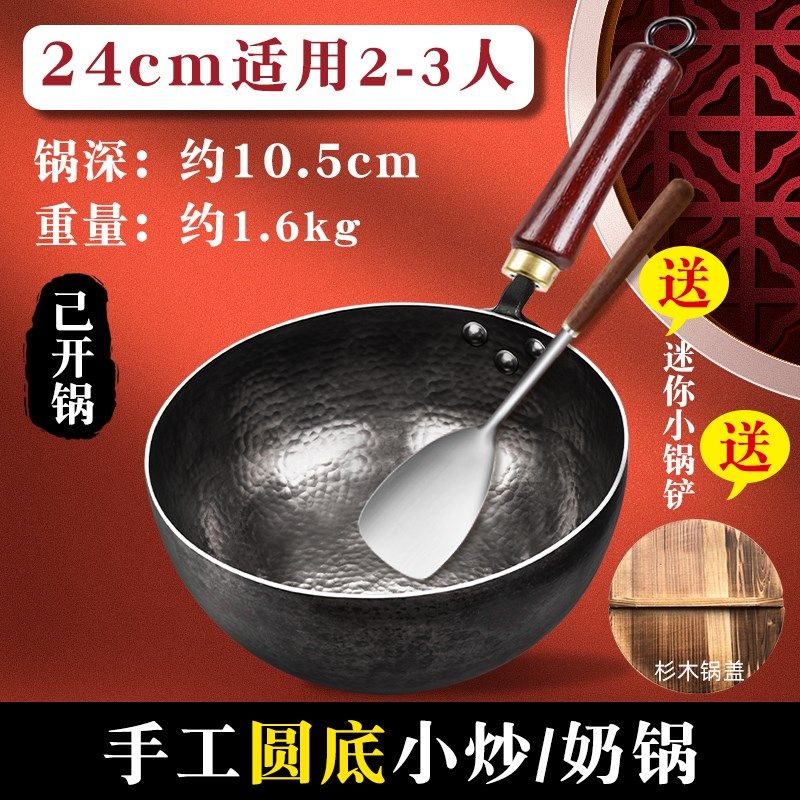 章丘小铁锅小奶锅婴儿辅食锅手工炒锅迷你小铁锅无涂层不粘锅家用,厨房/烹饪用具,奶锅,淘宝优惠券,粉丝福利购,淘宝优惠卷