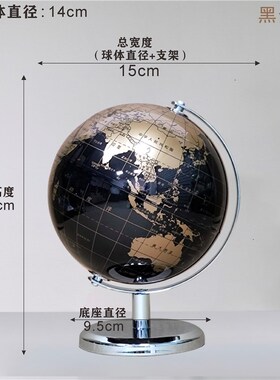 家居摆件地球仪玄关办公室桌面摆设书房办公桌酒柜现代家居装饰品
