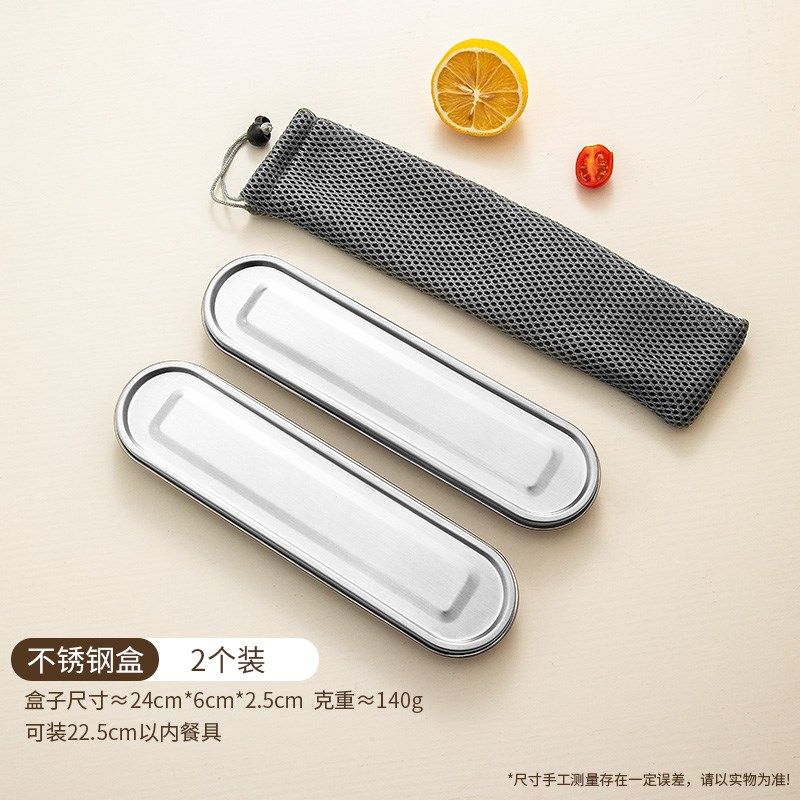 316不锈钢餐具收纳盒空盒一人专用勺筷套装学生儿童筷子便携盒,餐饮具,便携/折叠餐具,淘宝优惠券,粉丝福利购,淘宝优惠卷