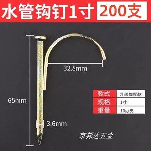 ppr水管钩钉管钉线管入墙勾丁卡4分20勾钉钢钉水泥管码钉25管卡钉