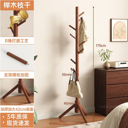 实木衣架落地衣帽架家用卧室挂衣架简易立式榉木挂衣杆室内挂包架