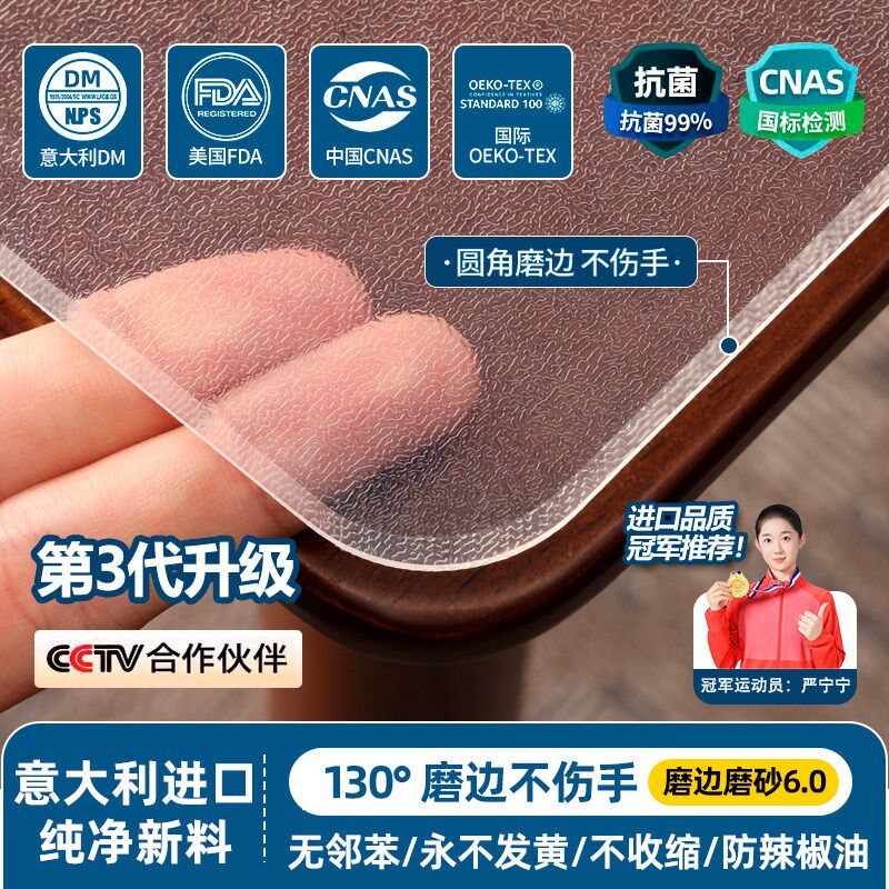 茶几餐桌垫桌面保护透明桌布软玻璃防油防水防烫免洗耐高温pvc膜*