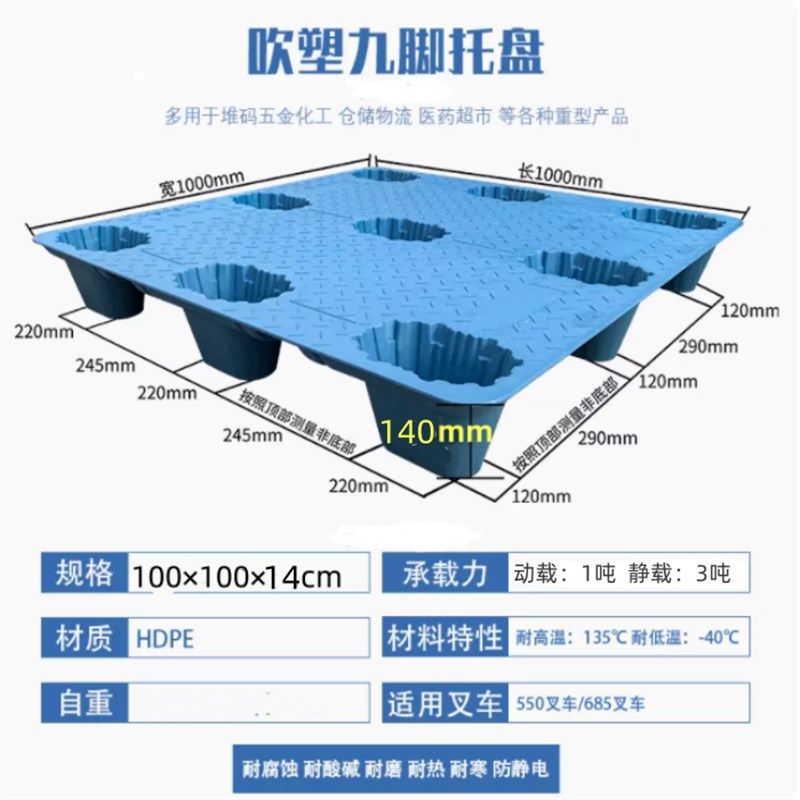 叉车物流塑料托盘吹塑防潮仓库垫板卡板地台地堆托盘托板塑料地垫,商业/办公家具,仓储托盘垫板/防潮板/地台板,淘宝优惠券,粉丝福利购,淘宝优惠卷