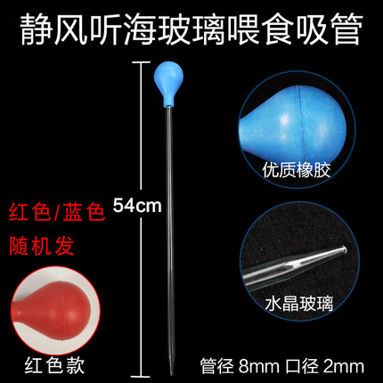 玻璃珊瑚喂食管水族鱼缸多功能喂食器伸缩式喂食吸管含刻度投食器