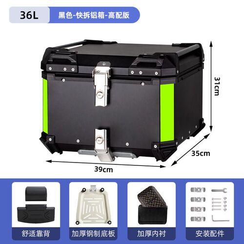 摩托车后备箱铝合金踏板电动车尾箱大容量九号外卖大号快拆后尾箱