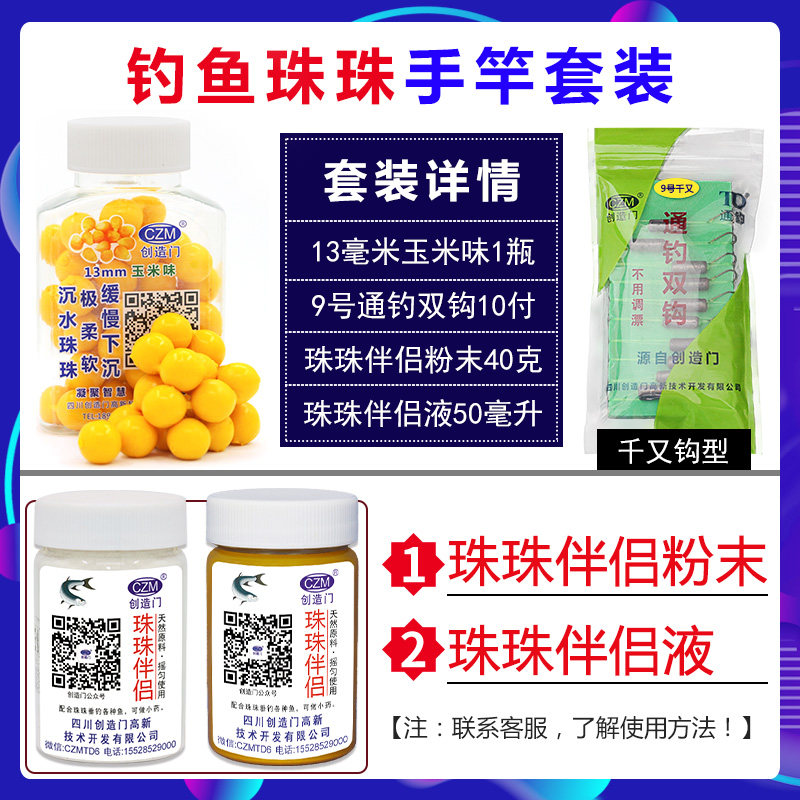 钓鲫鱼珠珠钓鱼银珠珠缓沉珠珠浮珠浮球假饵颗粒野钓鱼饵料