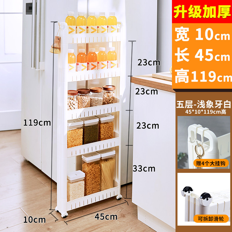 9/10/15cm门后缝隙柜夹缝置物架家用厨房冰箱超窄边缝储物柜