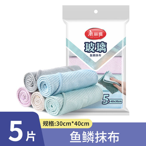 抹布厨房专用易清洁洗碗布家用毛巾鱼鳞擦玻璃吸水不易掉毛