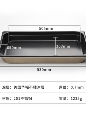 Rational万能蒸烤箱烤盘 商用长方形不沾1/1GN不粘平烤盘530*325