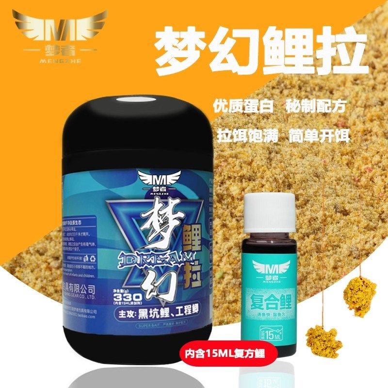 梦者梦幻鲤拉饵料鲫鱼鲤鱼拉饵拉大球黑坑鲤鱼钓饵鱼食肉夹馍饵料,户外/登山/野营/旅行用品,台钓饵,淘宝优惠券,粉丝福利购,淘宝优惠卷