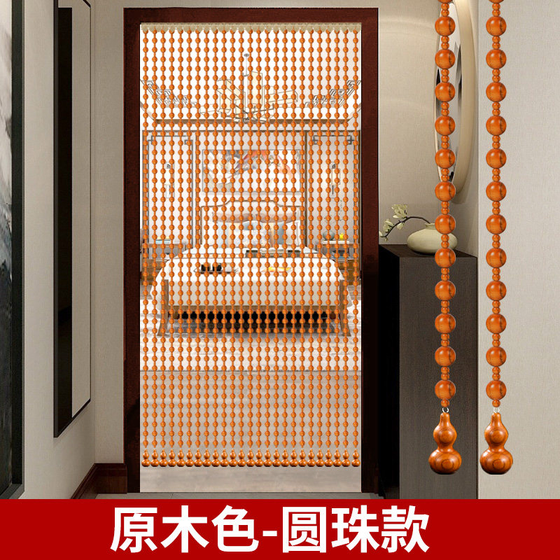 圆形全桃木葫芦珠帘家用隔断帘客厅厕所玄关门帘化解门对门免打孔