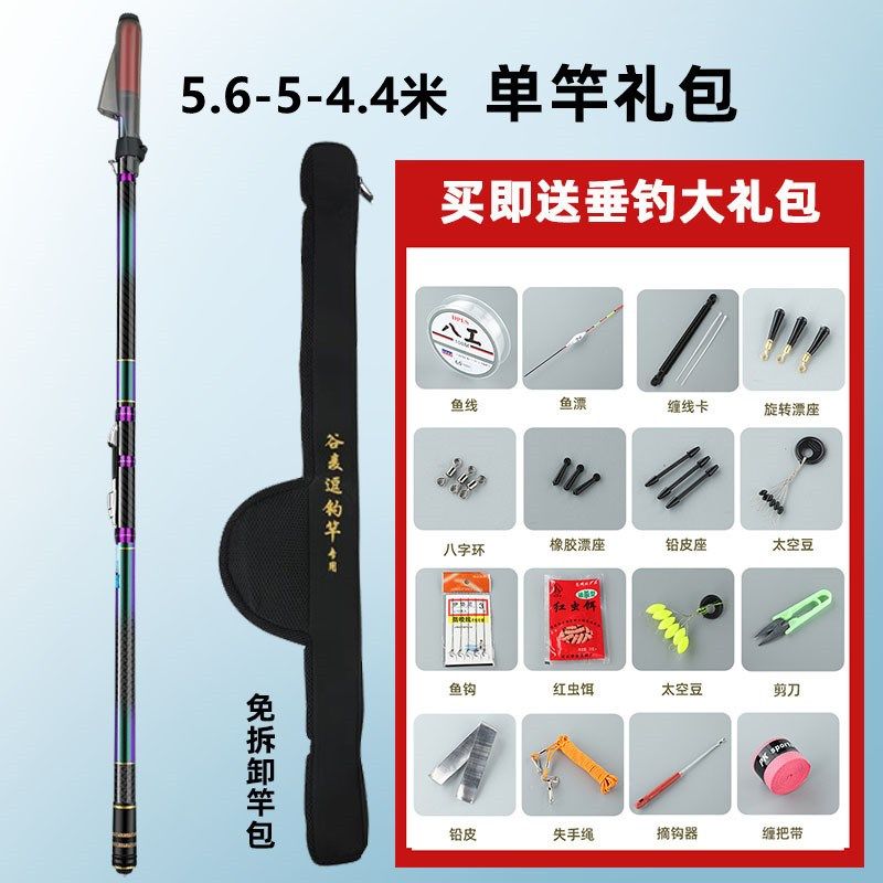 谷麦竿逗钓竿不剪线前打竿19调手竿碳素超轻硬三定位鱼竿,户外/登山/野营/旅行用品,前打竿,淘宝优惠券,粉丝福利购,淘宝优惠卷