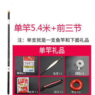 5.7.2米手竿溪流竿鱼杆 4.5.4 特价 白鲨短节鱼竿碳素超轻超硬3.9