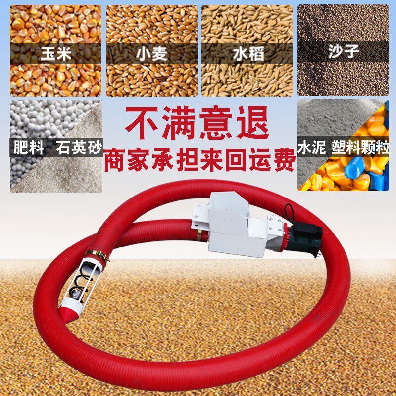 手电钻款吸粮机家用软管螺旋绞龙式玉米小麦抽粮机沙子水泥上料机