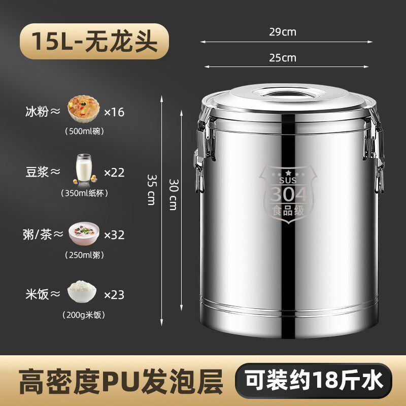 不锈钢保温桶隔热商用大容量摆摊专用保冷冰桶奶茶桶保温箱开水桶