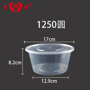 碧海一次性塑料餐盒底子1000圆形外卖打包盒不含盖子500方盒无盖