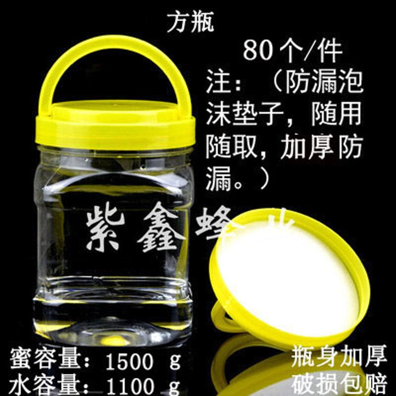 加大三斤蜂蜜瓶1600g加厚装两斤豆腐乳1000ml1500g塑料干果酱菜瓶