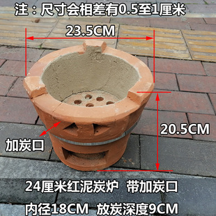 红泥木炭炉烧烤炉瓦片烤肉炉取暖炉砂锅底座煤块炉15-32CM打边炉
